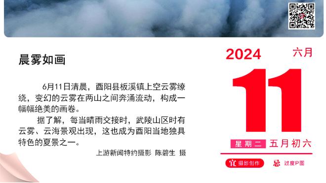 领袖作用！莫兰特来到灰熊替补席 为球队加油助威